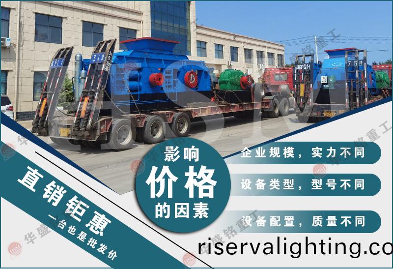 液壓對輥製砂機