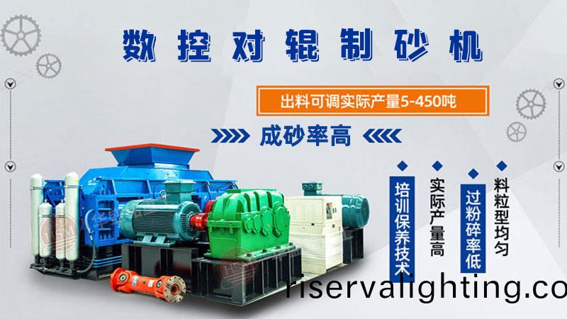 對輥破碎機