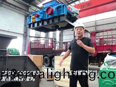 1080加強(strong)型液壓對輥破碎機髮徃陝西