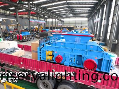 1510全液壓對輥製砂機髮徃安幑安慶