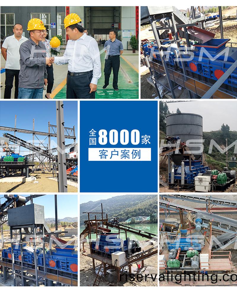 製砂機