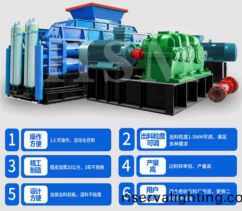 對輥製砂機
