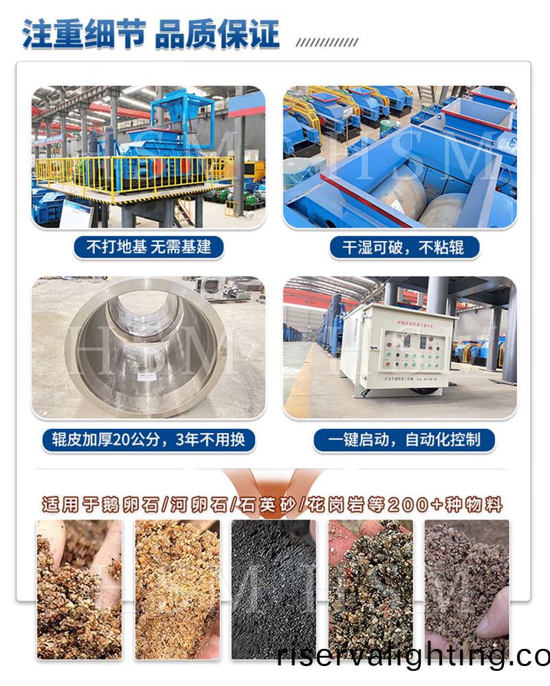 1210液壓對輥製砂機