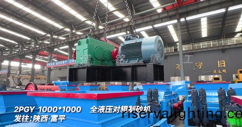 全液壓對輥製砂機