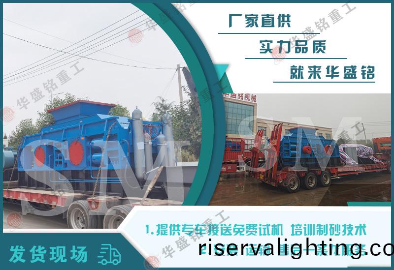 1212液壓對輥式製砂機