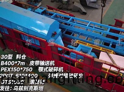 一套小型对辊破碎生产线 发往乌兹别克斯坦图片