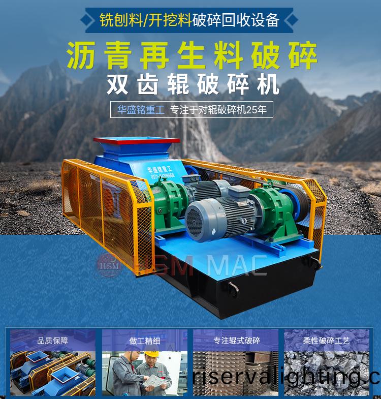 雙齒輥破碎機