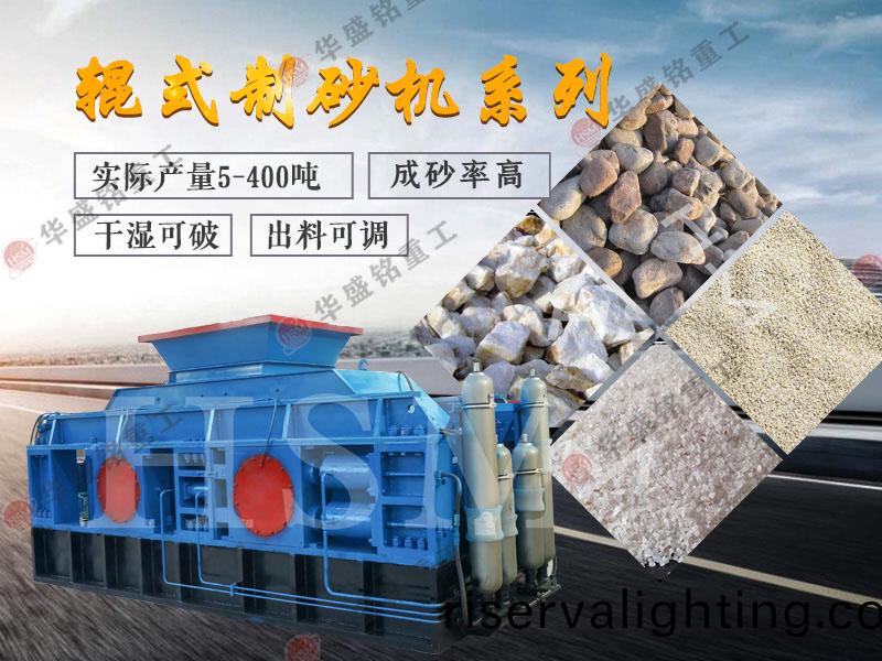 數控液壓對輥破碎機