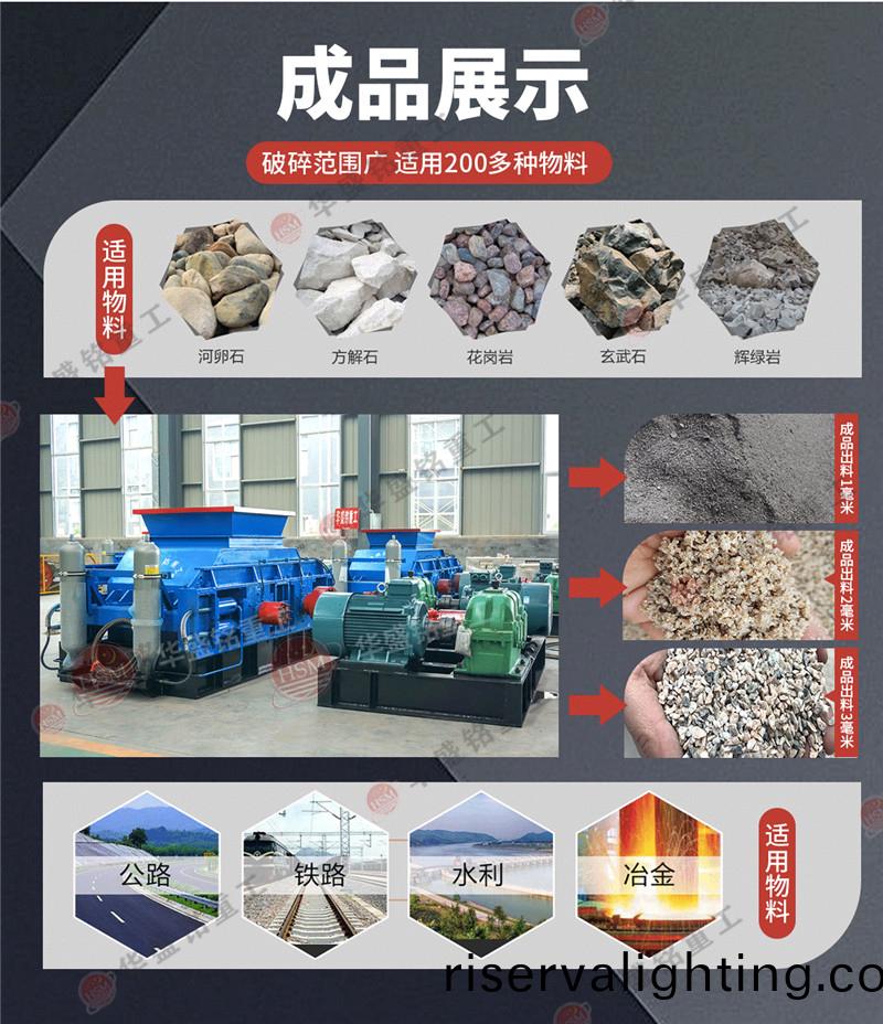 鑛山(mountain)石料對輥破碎機